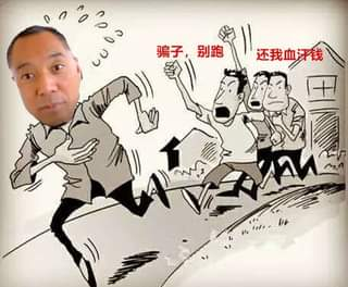 Guo Wengui